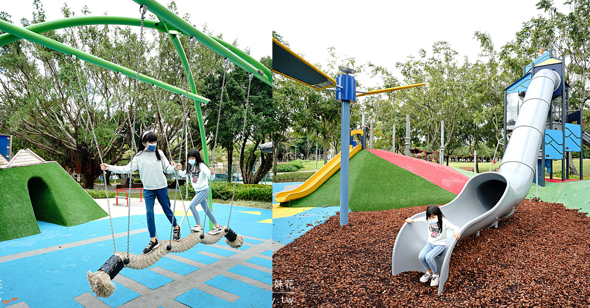 台北特色公園【美崙公園】全新宇宙探索遊戲場～擺盪繩、火箭跳床、太空基地溜滑梯好好玩 @兔兒毛毛姊妹花