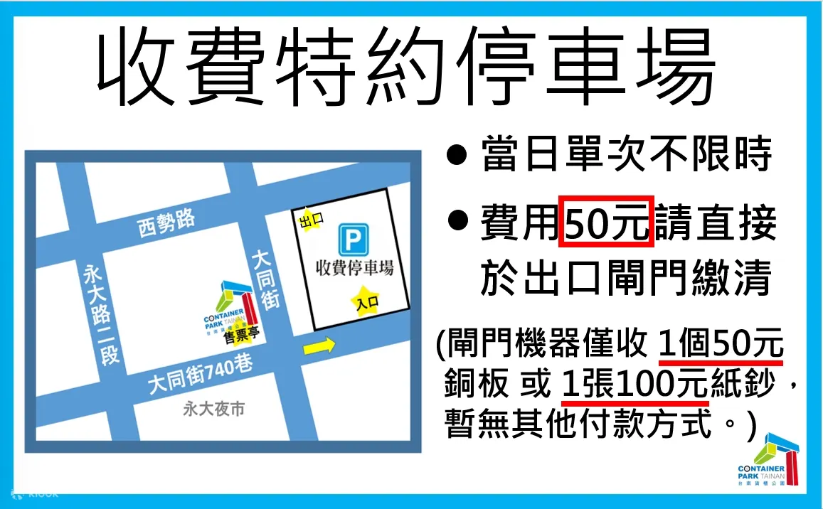 台南親子景點「台南貨櫃公園」永大夜市旁結合商場、美食街、遊樂設施的親子樂園 @兔兒毛毛姊妹花