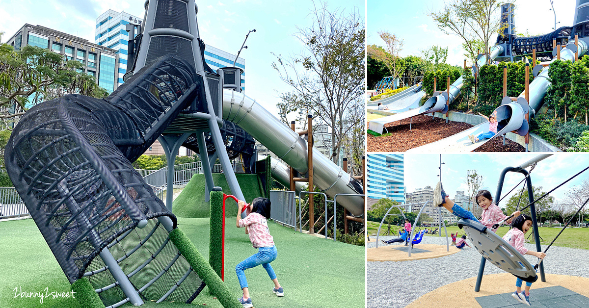 台北特色公園》華山大草原遊戲場｜中央藝文公園～超狂乾濕兩玩大沙坑 x 煙囪遊戲塔溜滑梯 x 滑索、鞦韆、大草坪～華山文創園區後方超好玩免費景點｜捷運善導寺站｜捷運板南線親子景點推薦 @兔兒毛毛姊妹花