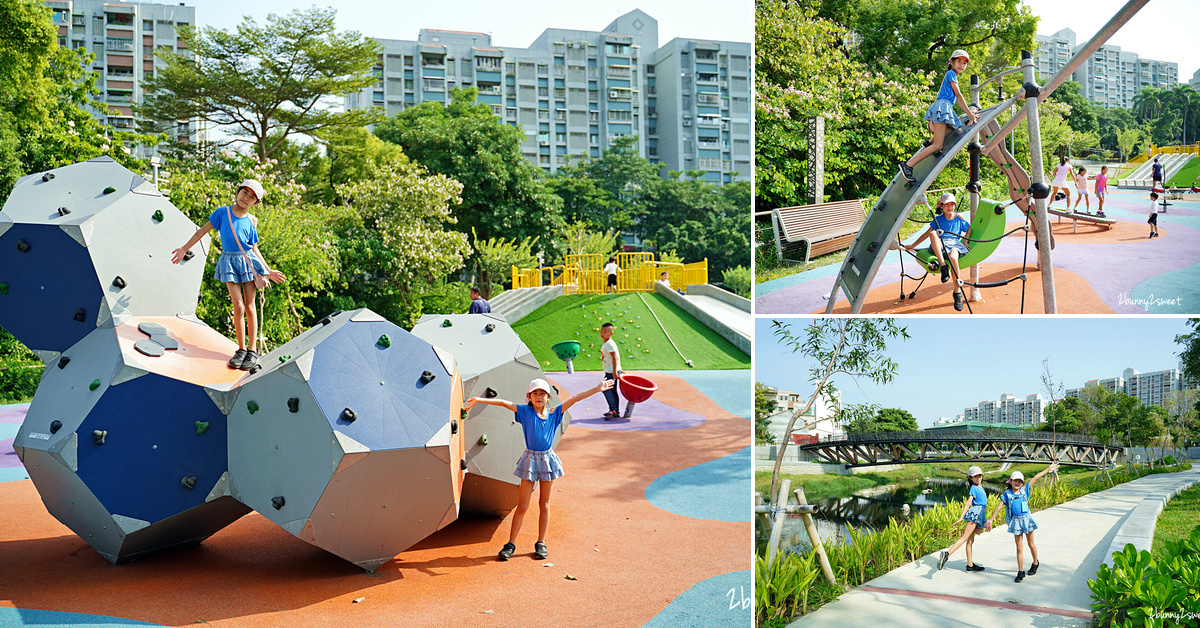 台南特色公園【竹溪水岸園區遊戲場】台南體運公園兒童遊樂場～超特別遊具，還有超美生態湖 @兔兒毛毛姊妹花