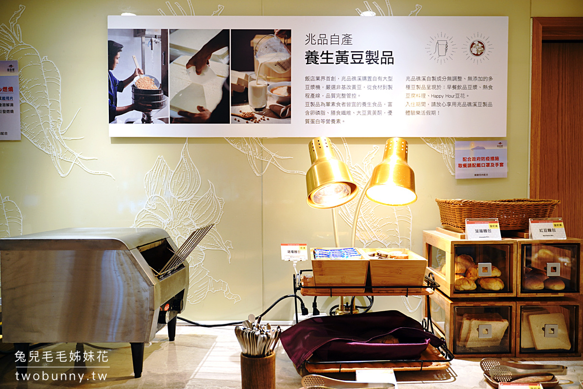 礁溪福朋喜來登酒店｜免費午茶、露天SPA、親子房～宜蘭積木主題親子溫泉渡假飯店 @兔兒毛毛姊妹花