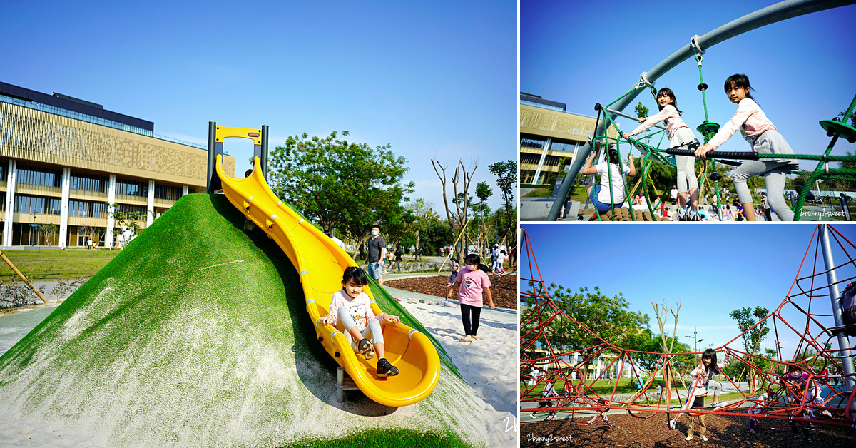 台南特色公園》閱之森公園。台南市立圖書館兒童遊戲場 全新登場!! 三個大型攀爬設施很有挑戰性，還有山丘滑梯、盪鞦韆、大沙坑～好玩又放電的台南免費親子景點 @兔兒毛毛姊妹花