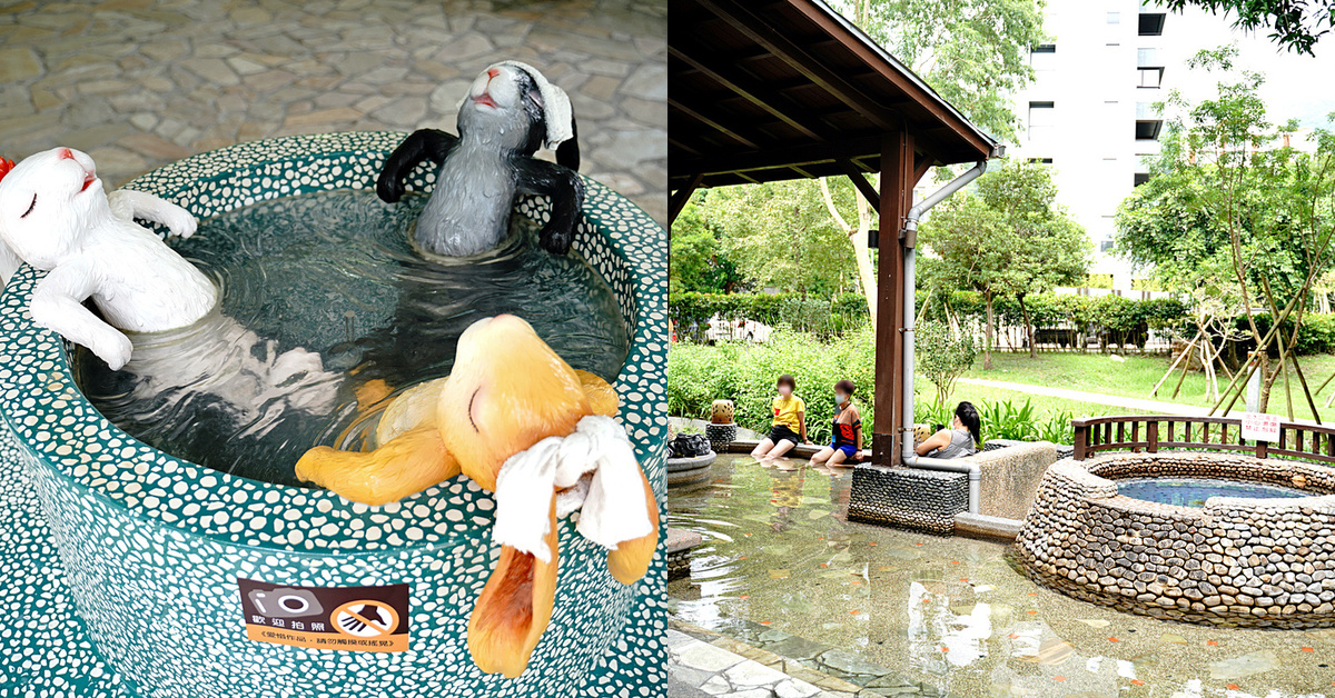 【礁溪景點】礁溪溫泉公園：免門票森林系足湯！超萌幾米兔子陪泡腳，日式裸湯「森林風呂」全攻略 @兔兒毛毛姊妹花