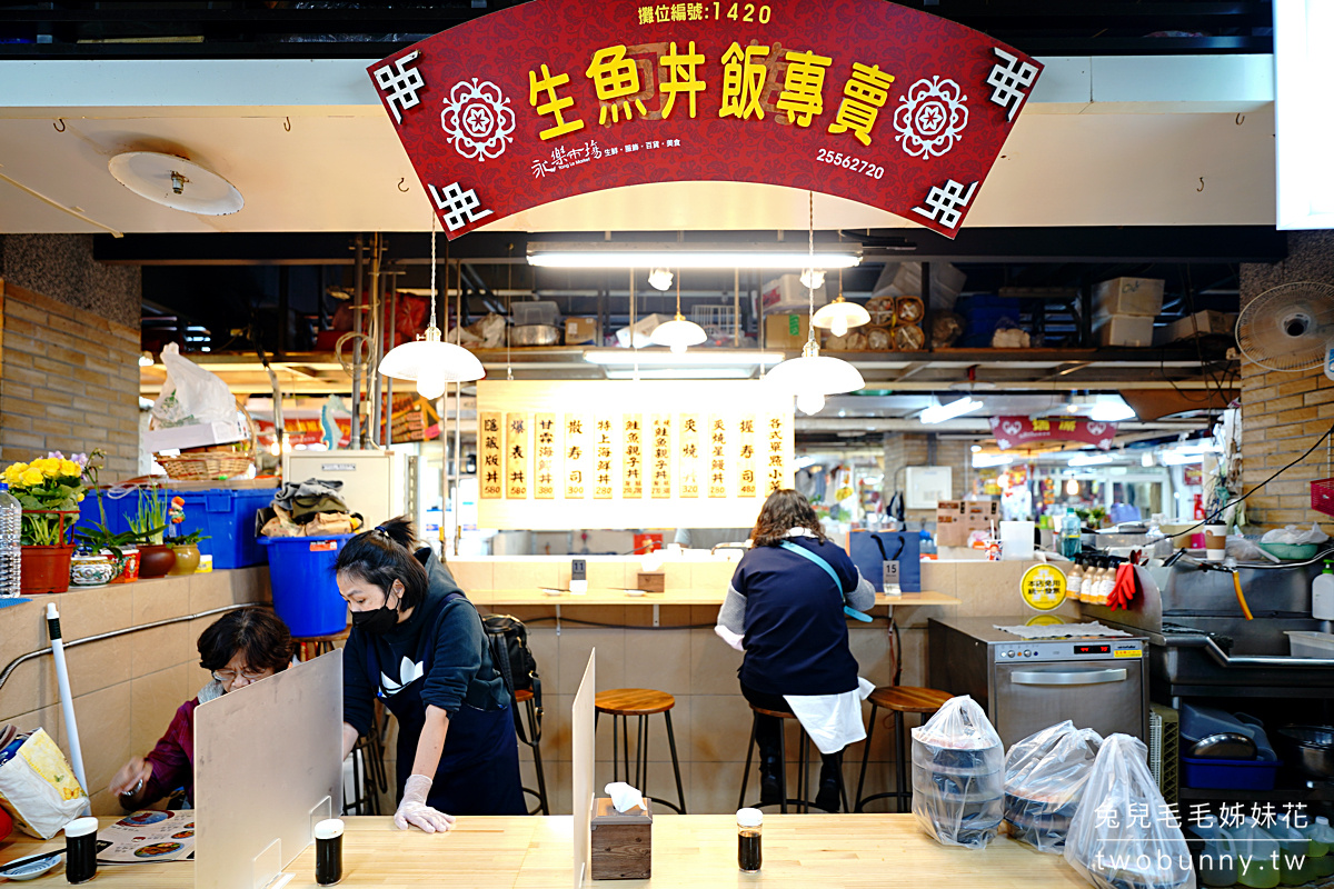 台北美食》漁匠甘霖～藏身在永樂市場內的澎湃海鮮丼飯，大稻埕、迪化街必吃美食 @兔兒毛毛姊妹花