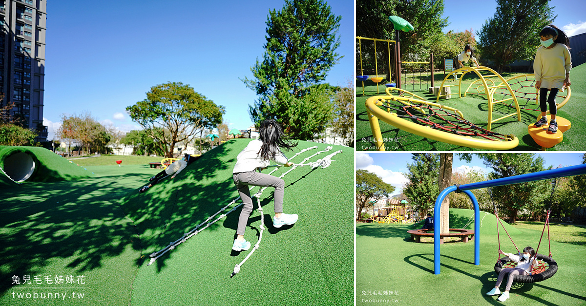 新竹親子景點》竹東鐵道親子公園～秘境綠地遊戲場，攀爬山丘、隧道、滾輪溜滑梯｜免費景點 @兔兒毛毛姊妹花