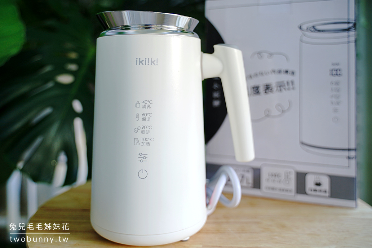 日系美型家電》ikiiki 伊崎 2in1 方型煮藝鍋、ikiiki 伊崎智能溫控養生壺～秋冬必備小家電開箱/開團 @兔兒毛毛姊妹花