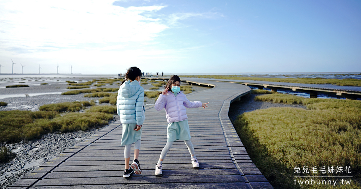 台中景點「高美濕地」絕美生態木棧道看螃蟹、看夕陽｜開放時間｜交通及停車資訊 @兔兒毛毛姊妹花