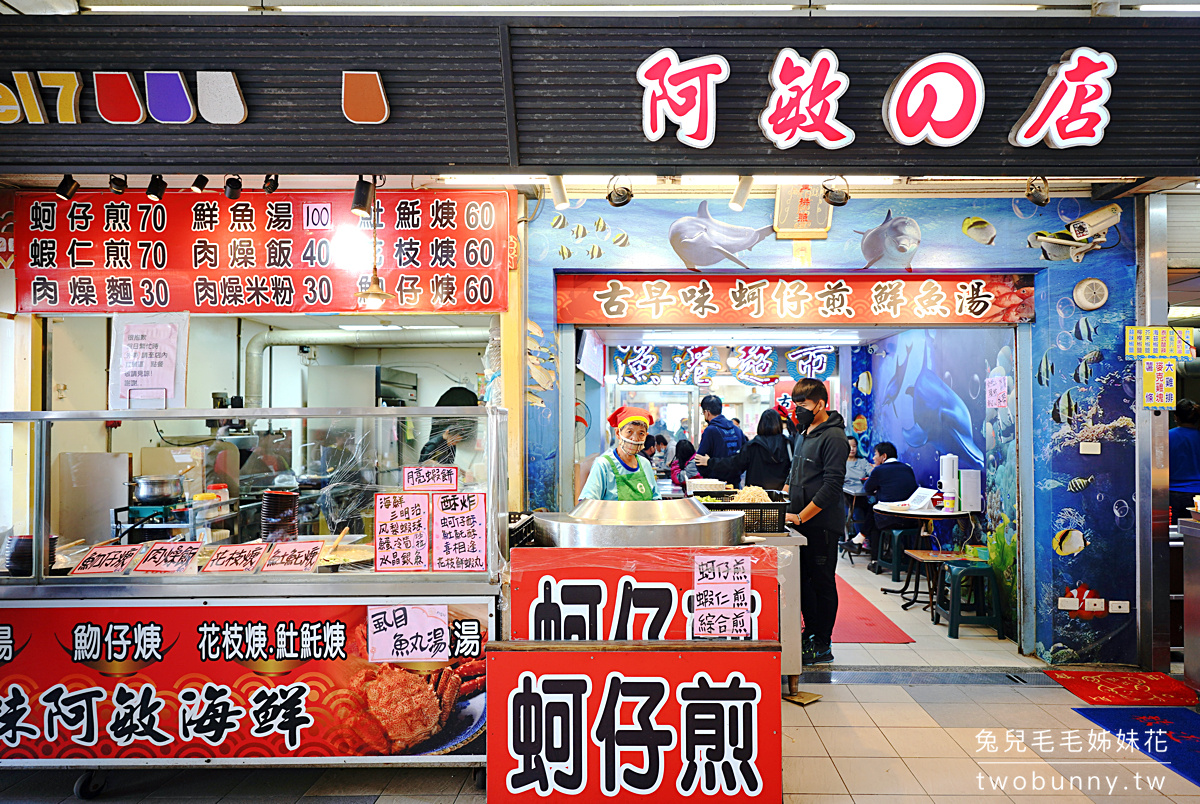 台中景點》梧棲觀光漁港～不只有新鮮魚貨、海產美食，還有希臘風造景、卡通海洋生物、彩繪3D空間超可愛～好逛、好吃、好好拍!! @兔兒毛毛姊妹花