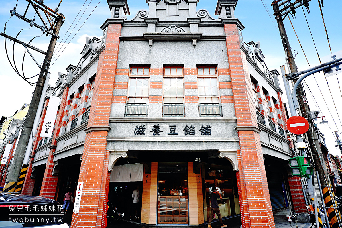 台北美食【滋養豆餡舖】迪化街大稻埕和菓子伴手禮名店，排隊草莓大福可以線上預約 @兔兒毛毛姊妹花