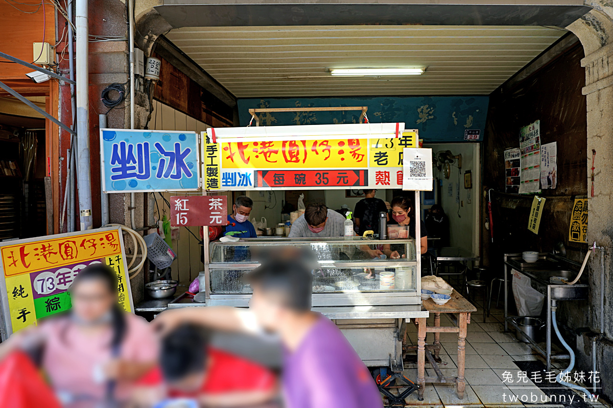 雲林美食【北港朝天宮】廟口小吃這五家必吃!! 煎盤粿、麵線糊、油飯、圓仔湯～通通銅板價 @兔兒毛毛姊妹花