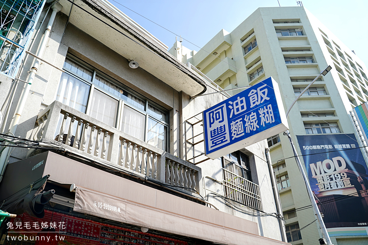 雲林美食【北港朝天宮】廟口小吃這五家必吃!! 煎盤粿、麵線糊、油飯、圓仔湯～通通銅板價 @兔兒毛毛姊妹花