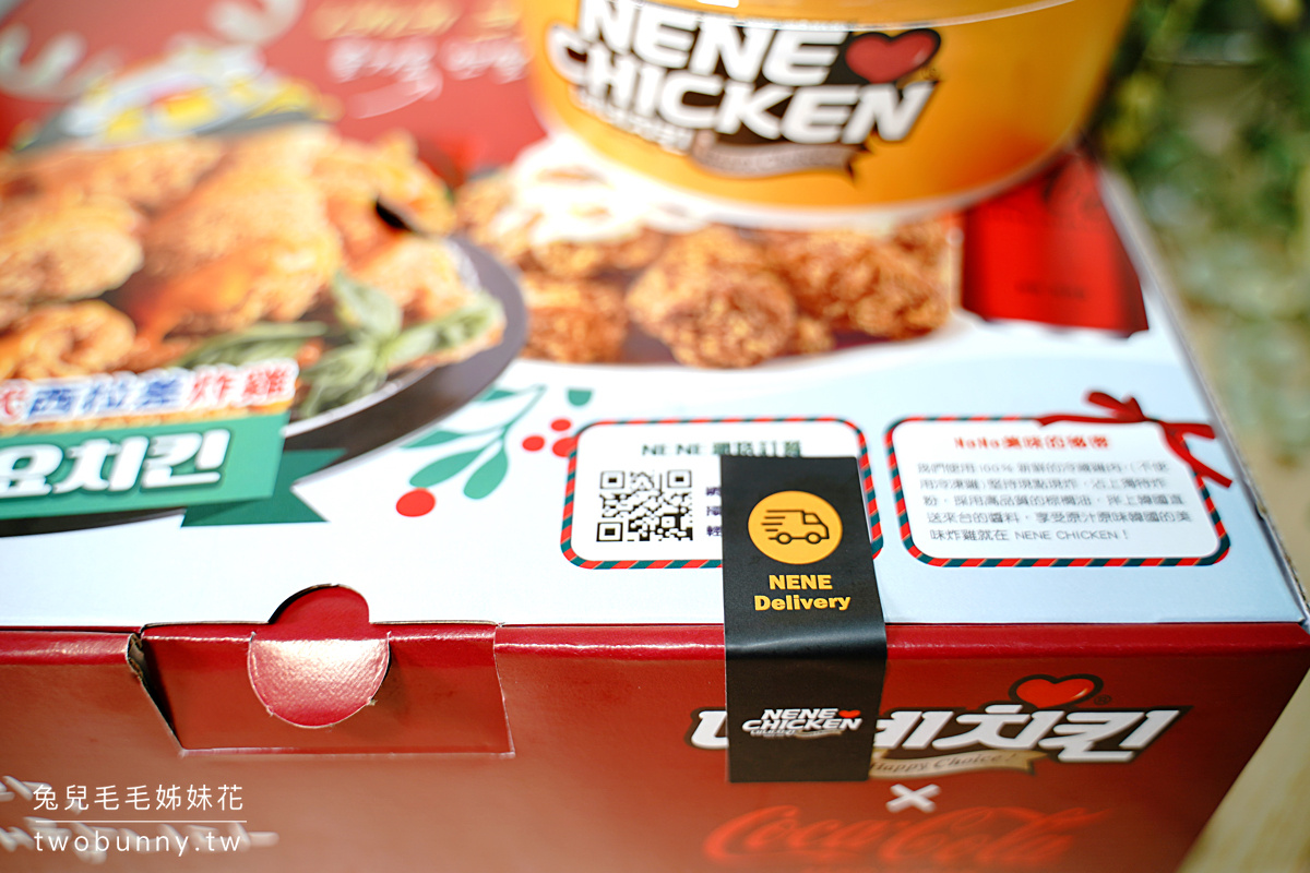 外帶外送美食》NeNe Chicken 韓式炸雞～韓國第一品牌炸雞超美味，三公里免費外送 @兔兒毛毛姊妹花