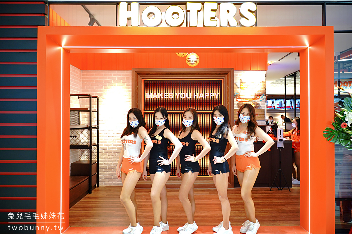 新竹美食》HOOTERS美式餐廳竹北店～呼拉圈秀 姊姊陪玩，遠百竹北最佳老公、小孩寄放處 @兔兒毛毛姊妹花