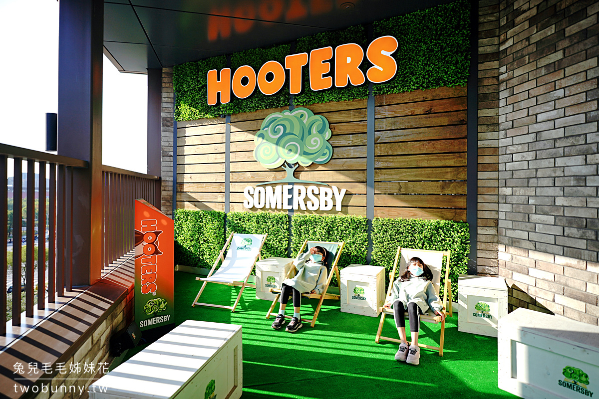 新竹美食》HOOTERS美式餐廳竹北店～呼拉圈秀 姊姊陪玩，遠百竹北最佳老公、小孩寄放處 @兔兒毛毛姊妹花