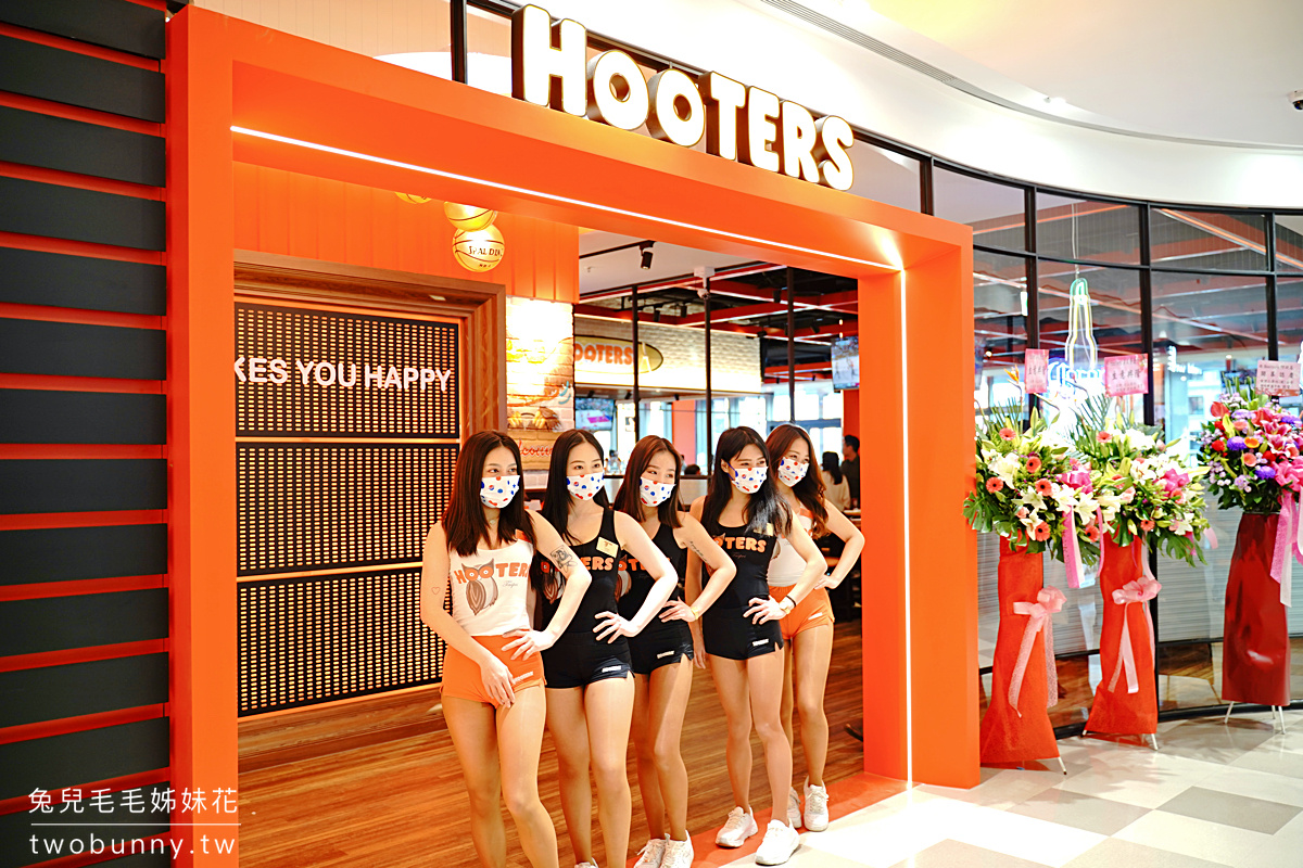 新竹美食》HOOTERS美式餐廳竹北店～呼拉圈秀 姊姊陪玩，遠百竹北最佳老公、小孩寄放處 @兔兒毛毛姊妹花