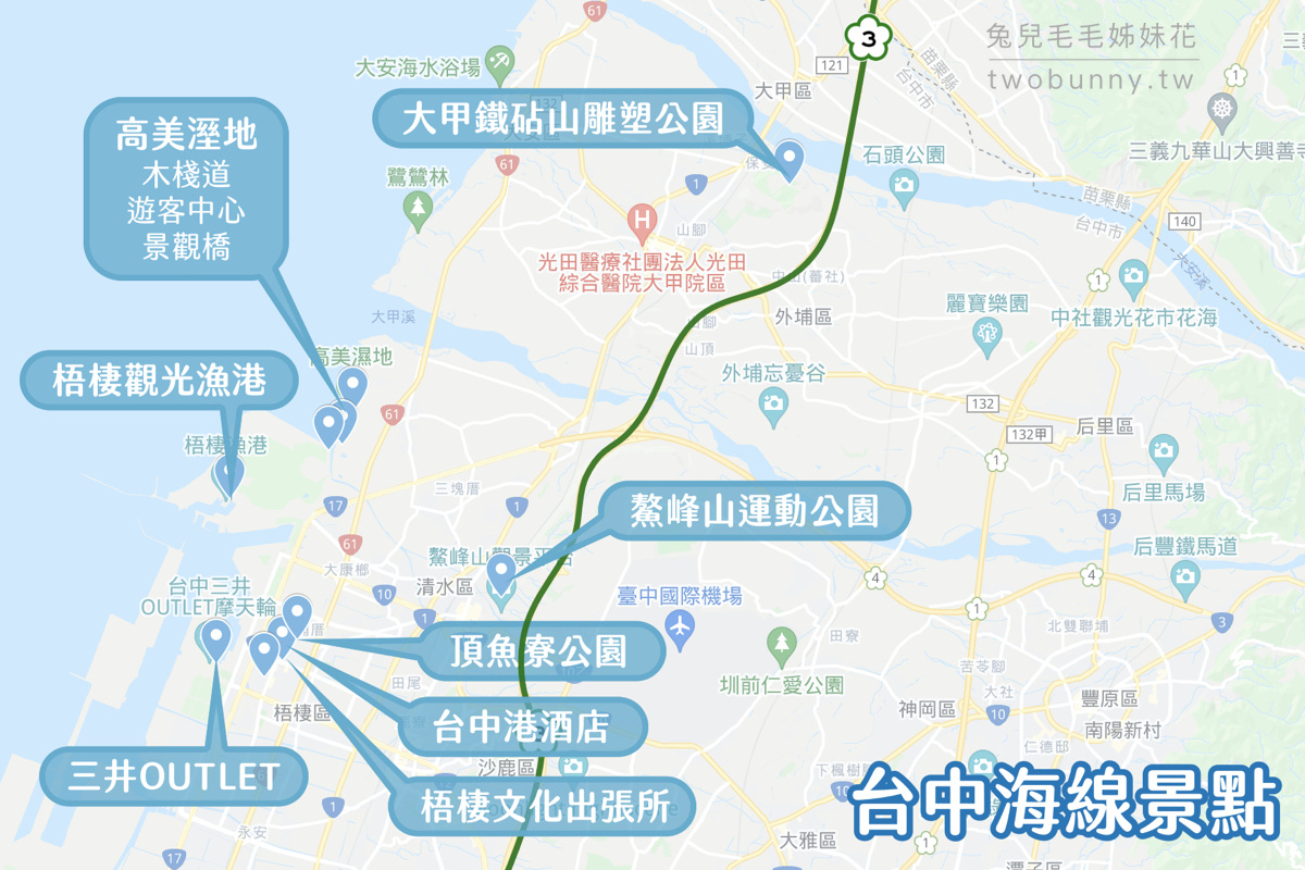 2024台中梧棲景點｜台中海線這樣玩!! 生態濕地、特色公園、IG 景點玩起來 @兔兒毛毛姊妹花