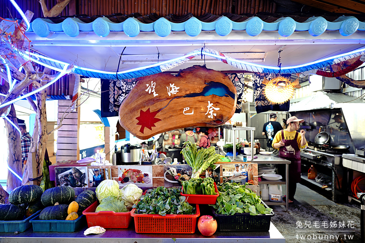 花蓮海景餐廳》望海巴耐無敵海景餐廳～浜邊の茶屋般的海鮮餐廳，就在遠雄海洋公園附近 @兔兒毛毛姊妹花