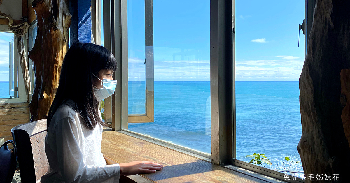 花蓮海景餐廳》望海巴耐無敵海景餐廳～浜邊の茶屋般的海鮮餐廳，就在遠雄海洋公園附近 @兔兒毛毛姊妹花