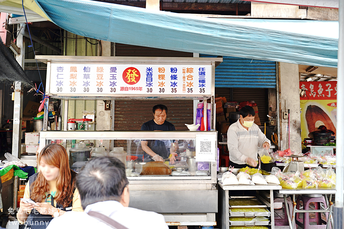 鹿港美食》發記粉粿冰～超軟Q手工粉粿、滑順米苔目～彰化鹿港第一市場超人氣必吃甜品 @兔兒毛毛姊妹花