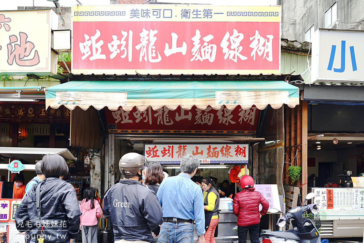 鹿港美食》蚯蚓龍山麵線糊～彰化鹿港第一市場老字號店舖，連在地人都愛的銅板價美食 @兔兒毛毛姊妹花