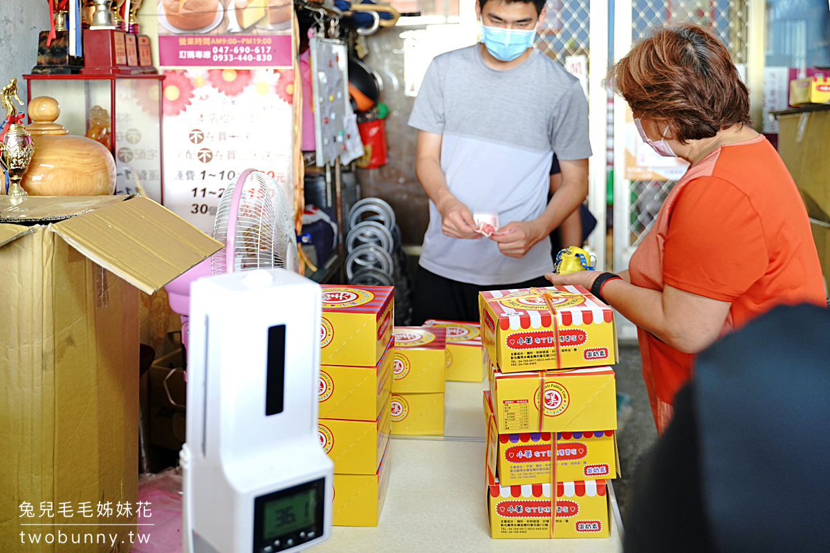 小美布丁蛋糕｜彰化低調住宅裡的古早味蛋糕店，蛋糕鬆軟綿密又濕潤 真的好吃 @兔兒毛毛姊妹花