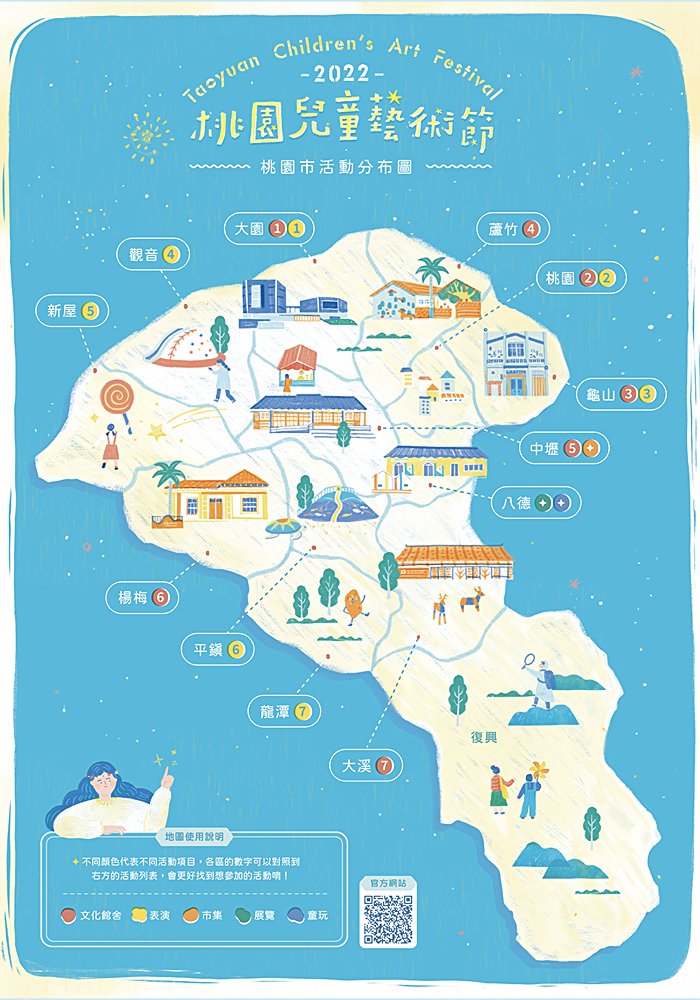 2022 桃園兒童藝術節~全新定目劇場《超越極限運動會》搶先看｜新勢公園主場活動資訊 @兔兒毛毛姊妹花