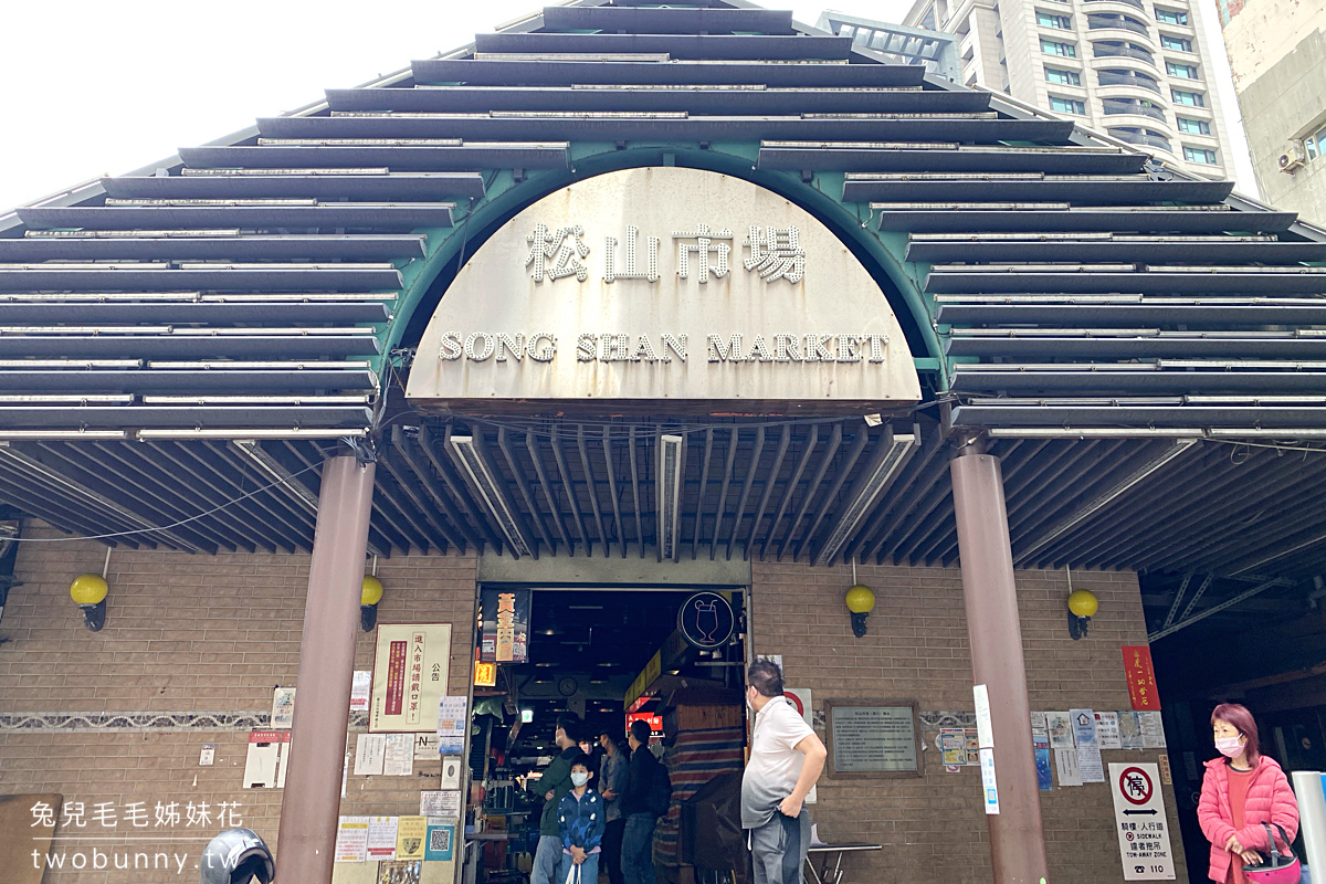 饒河街美食》冠捷脆皮黃金肉圓～不用跑彰化，台北松山市場也能吃到脆皮肉圓 @兔兒毛毛姊妹花