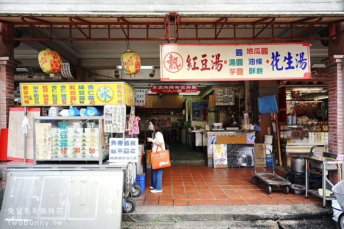 大稻埕美食》迪化街永樂市場必吃必買推薦～老字號油飯、潤餅、千層饅頭、平價生魚片 @兔兒毛毛姊妹花