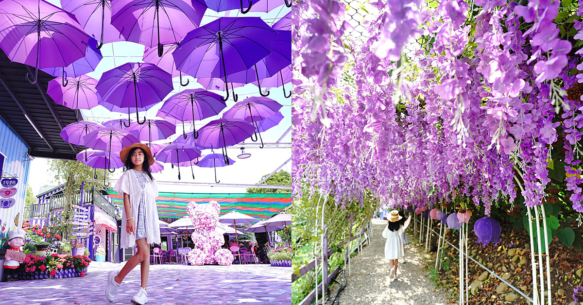 苗栗景點》噢哈娜咖啡屋～超夢幻紫色仙境景觀餐廳，紫藤、繡球花賞花秘境 @兔兒毛毛姊妹花