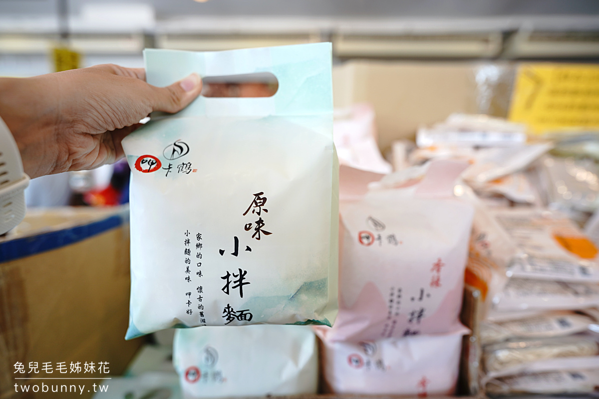 苗栗伴手禮》苑里垂坤食品～你想得到的零食這裡都有賣，巨無霸包零食 50 元起真的超好買 @兔兒毛毛姊妹花