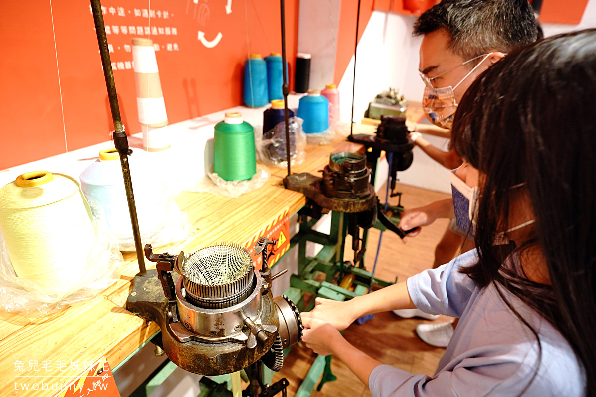 彰化親子景點》襪仔王觀光工廠~田中免門票室內景點，手搖織襪、襪子娃娃DIY好好玩 @兔兒毛毛姊妹花