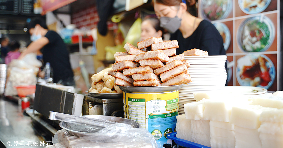 台中清水美食【阿財米糕】50年老字號清水米糕名店，連在地人都來排隊!! @兔兒毛毛姊妹花