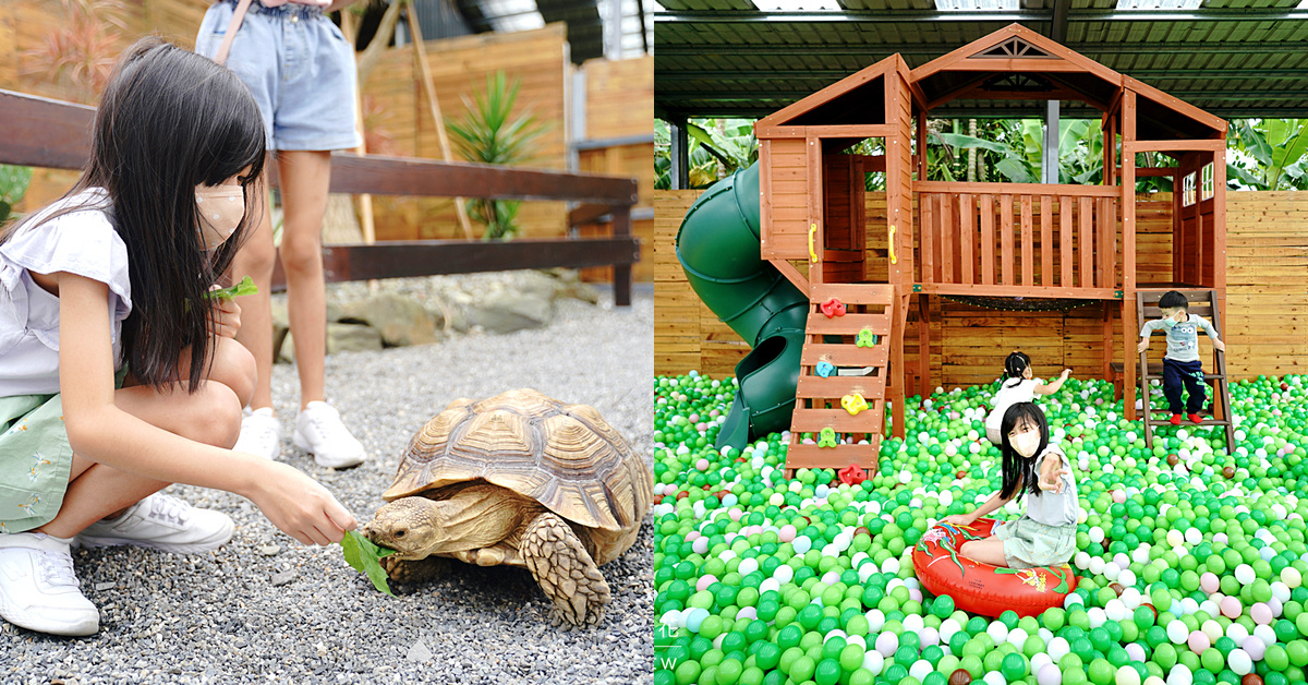 宜蘭景點【回巢 Homing】礁溪全新西部荒野風農場，可以餵食動物的親子餐廳｜2023票價 @兔兒毛毛姊妹花