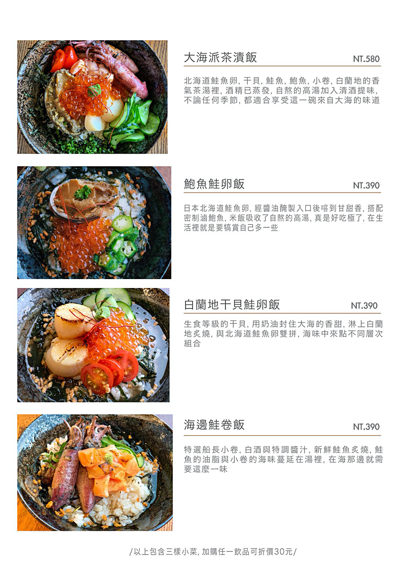 基隆美食》海那邊冰店～正濱漁港彩色屋港景咖啡廳，除了日式刨冰還有澎湃海鮮茶泡飯 @兔兒毛毛姊妹花