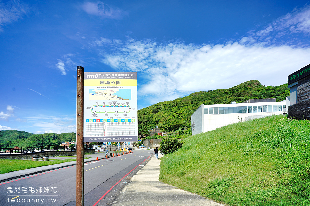 基隆潮境公園｜環保復育公園～無敵海景免費公園玩鸚鵡螺溜滑梯、拍飛天掃帚 @兔兒毛毛姊妹花