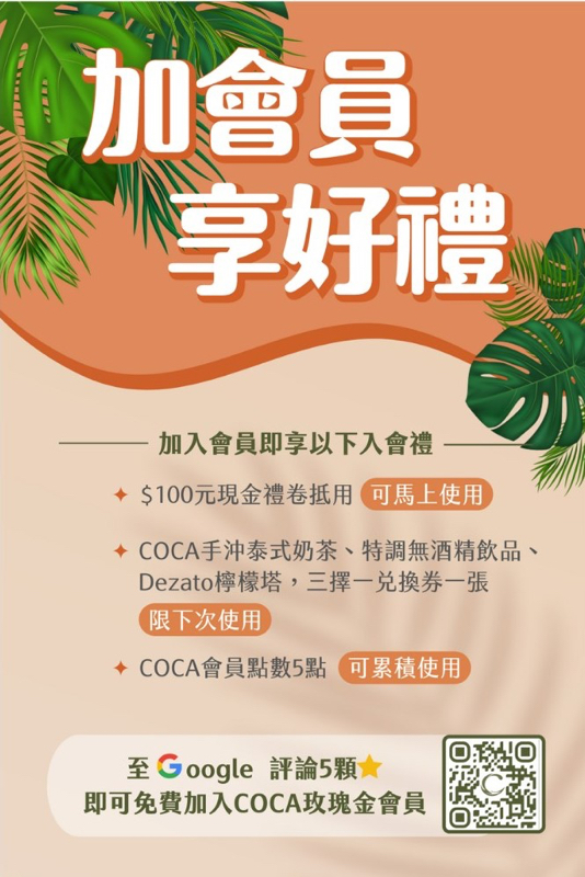 忠孝敦化美食》COCA泰式海鮮火鍋～順口鮮熬鍋底、頂級海鮮肉品～台北東區最美最好吃的火鍋店 @兔兒毛毛姊妹花