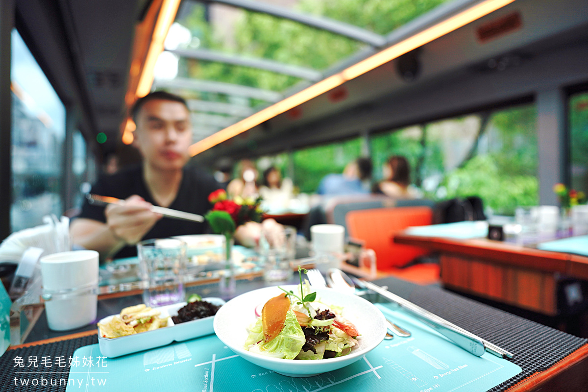 台北雙層餐車》全台唯一美食觀光巴士～全景玻璃天窗雙層巴士邊看台北 101 邊享用米其林大餐 @兔兒毛毛姊妹花