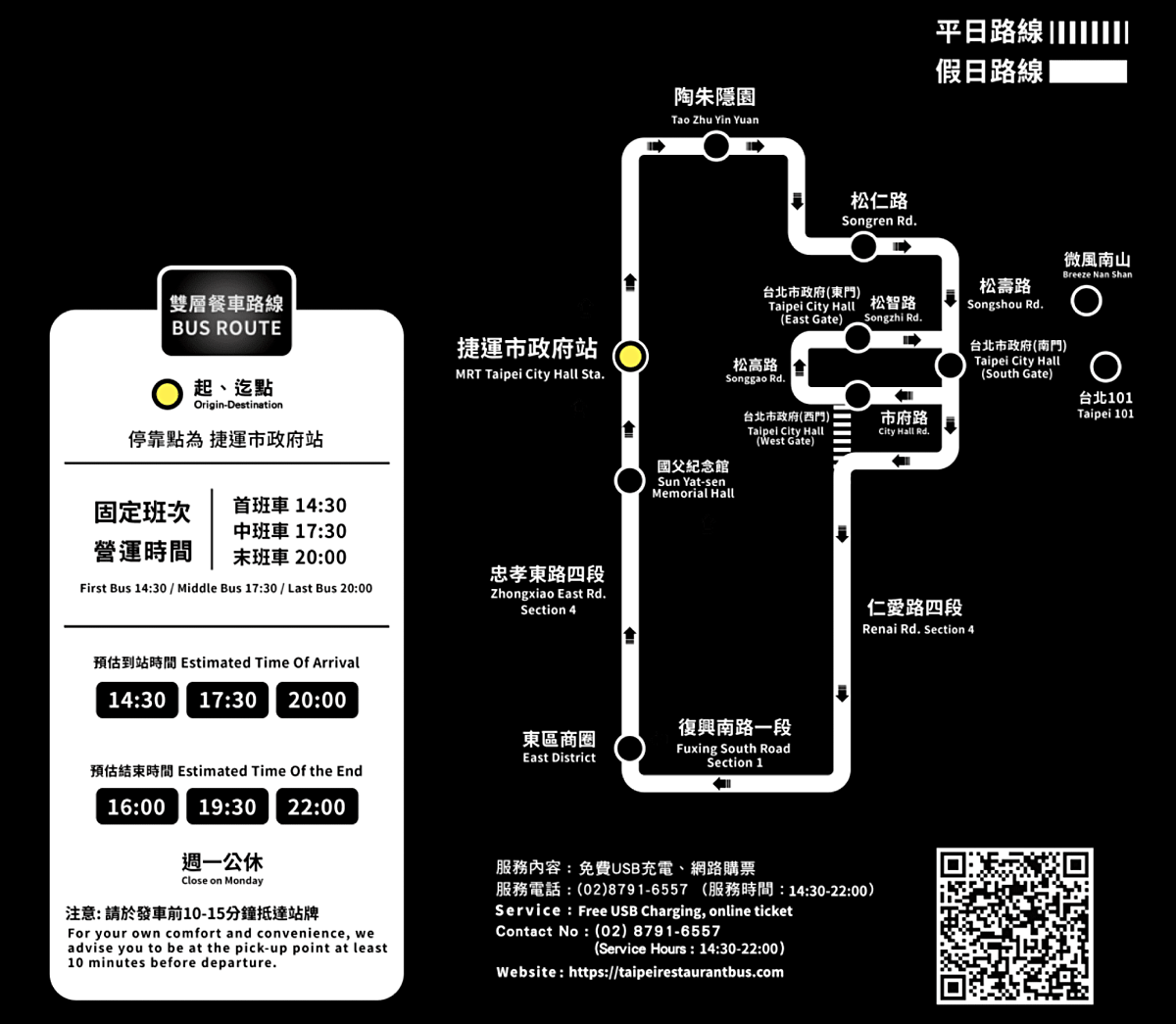 台北雙層餐車》全台唯一美食觀光巴士～全景玻璃天窗雙層巴士邊看台北 101 邊享用米其林大餐 @兔兒毛毛姊妹花