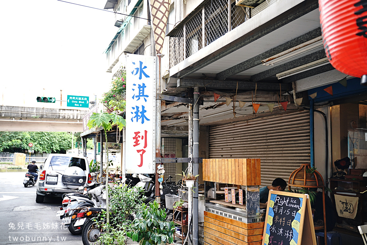 國父紀念館美食》來特冰淇淋~松菸附近4.4顆星評價排隊甜品店，天然食材製作的彩色粉粿冰太誘人 @兔兒毛毛姊妹花