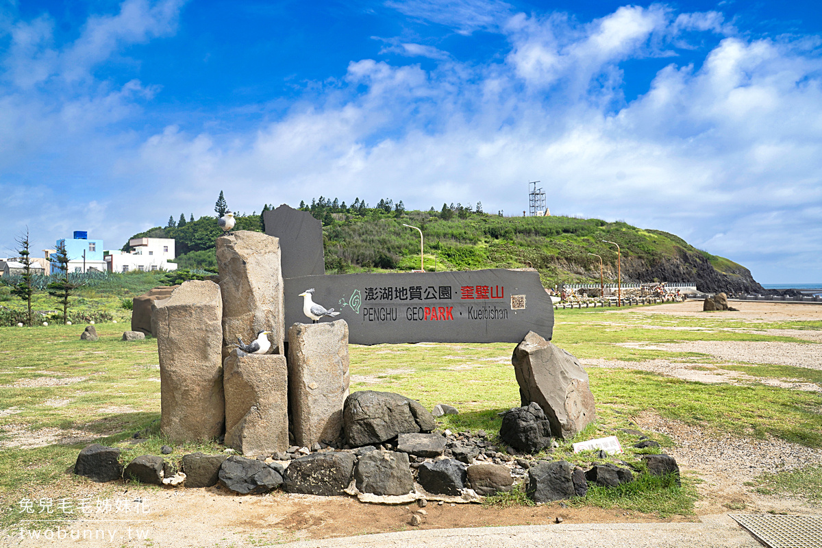 澎湖景點》奎壁山地質公園～退潮才會出現的海中小徑奇觀，摩西分海時間表這裡看 @兔兒毛毛姊妹花