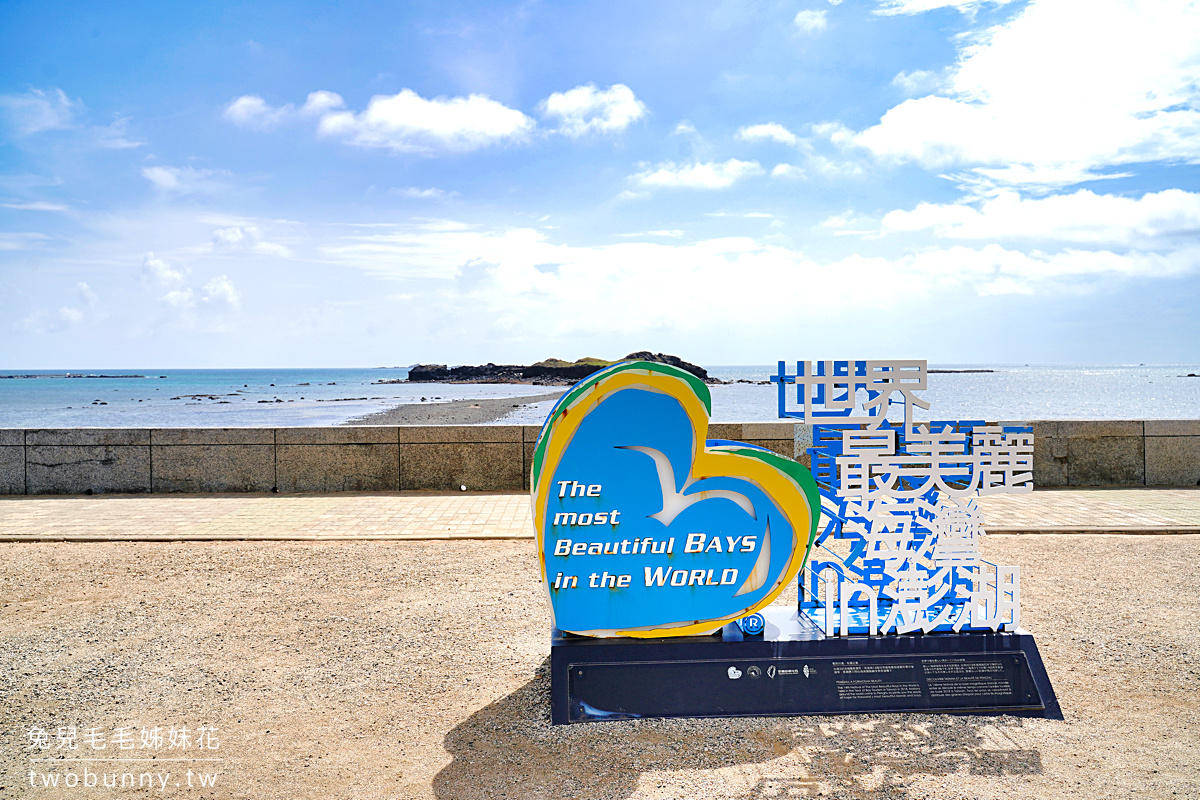 澎湖景點》奎壁山地質公園～退潮才會出現的海中小徑奇觀，摩西分海時間表這裡看 @兔兒毛毛姊妹花