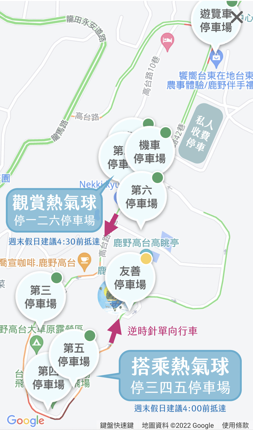 台東熱氣球》2023台灣國際熱氣球嘉年華~熱血追球經驗分享，看完這篇文輕鬆出發 @兔兒毛毛姊妹花