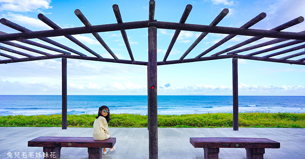 台東景點》都蘭觀海公園｜都蘭觀海平台～台東東河看海秘境，免費IG美拍景點 @兔兒毛毛姊妹花