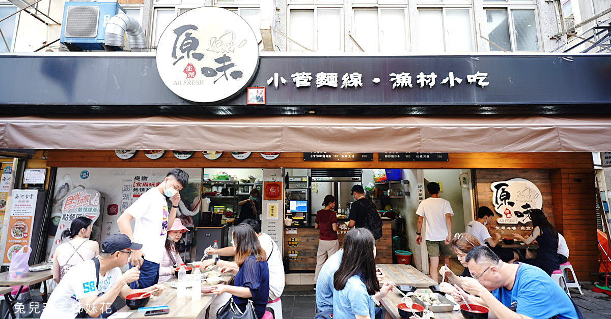 2023澎湖美食》近20間澎湖必吃小吃/餐廳～人氣早餐、海鮮、燒烤、冰品、咖啡廳通通有 @兔兒毛毛姊妹花