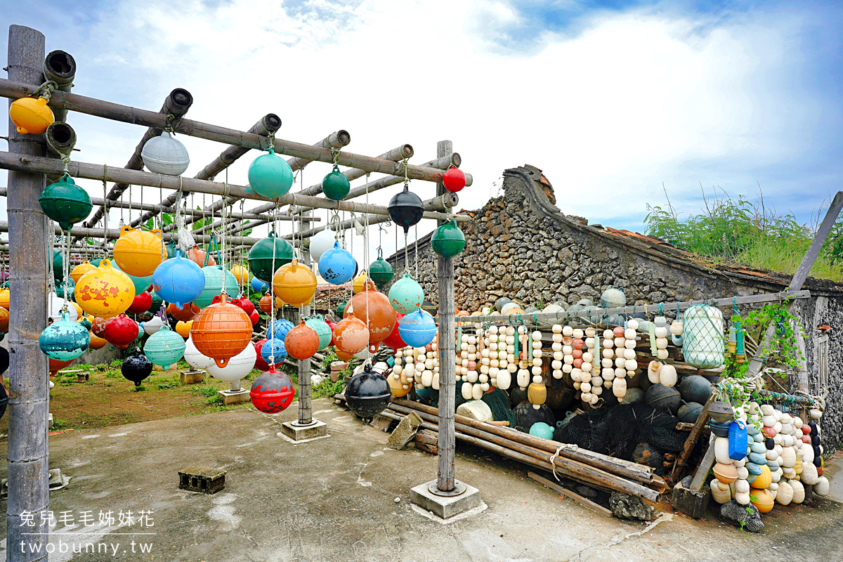 澎湖免費景點》南寮古厝～浮球秘境、海龜沙灘、咕咾樹屋，IG熱門美拍打卡點 @兔兒毛毛姊妹花