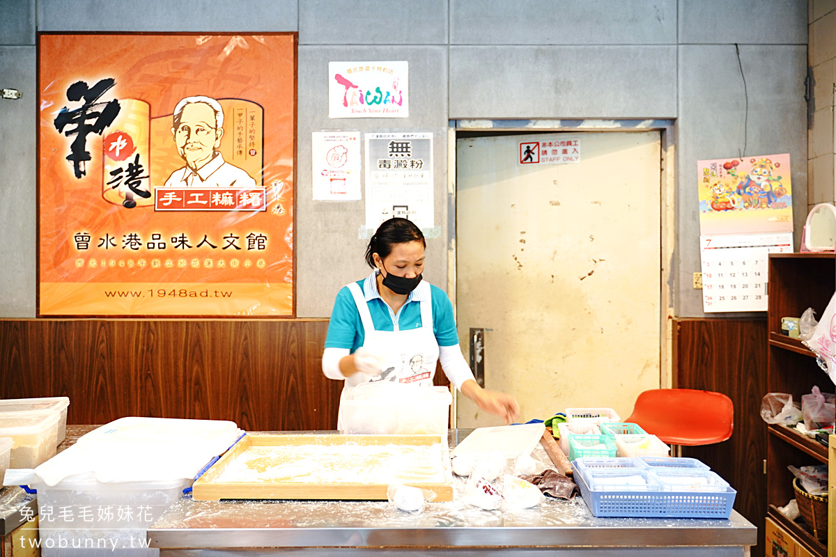 花蓮美食》花蓮手工麻糬必吃哪一間？曾傳、曾水港、阿傳師都比曾記麻糬便宜又好吃啊!! @兔兒毛毛姊妹花