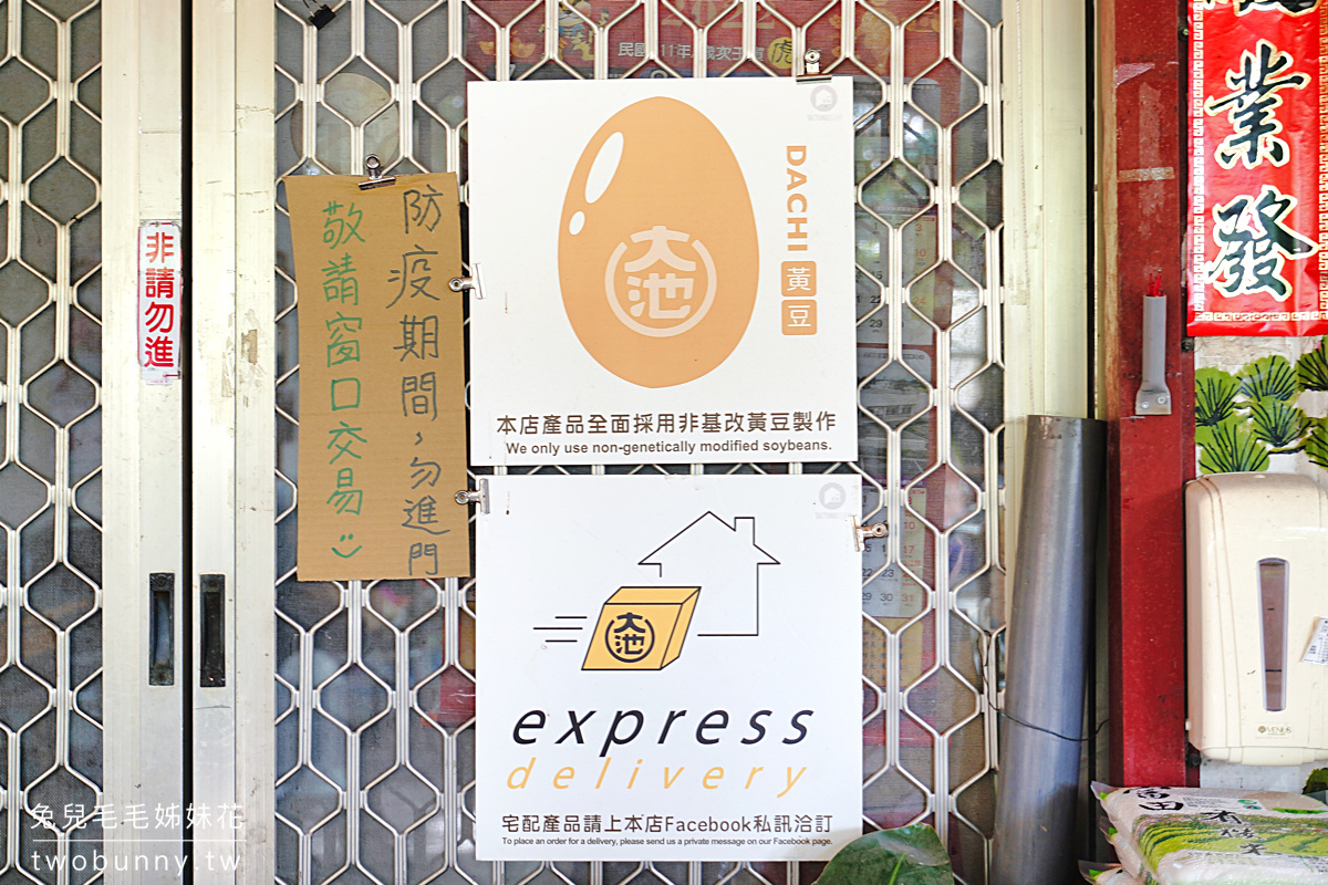 台東美食【大池豆皮店】一賣就是50年的古法手工現作豆皮，香煎豆皮搭配泡菜真的太美味 @兔兒毛毛姊妹花