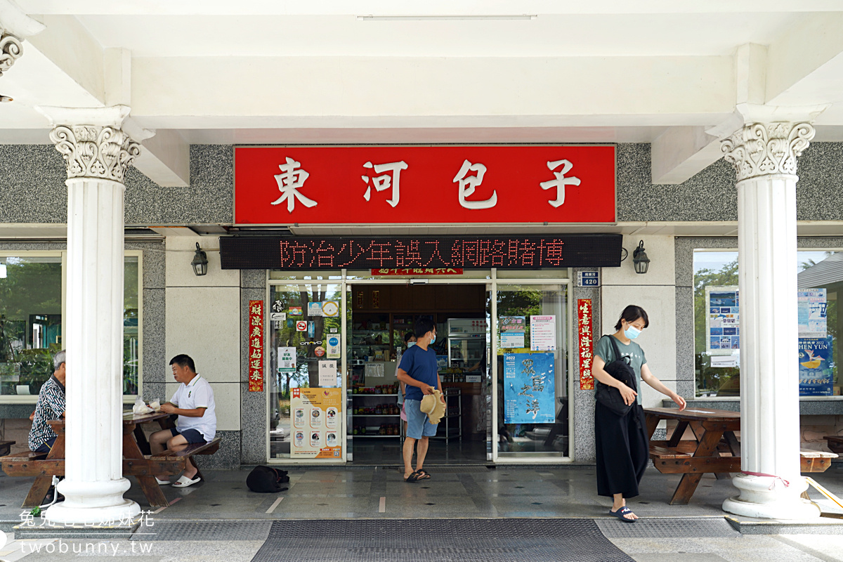 台東美食》東河包子～走台11線經過時都一定要停下來買的老字號好吃包子 @兔兒毛毛姊妹花