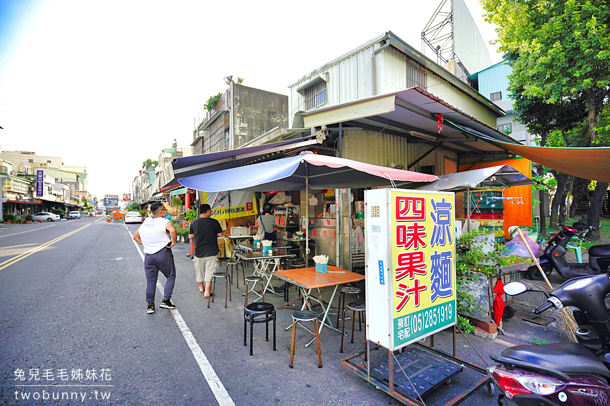 嘉義美食》涼麵四味果汁~在地人也愛的銅板美食!! 嘉義必吃美乃滋涼麵很對我的胃 @兔兒毛毛姊妹花