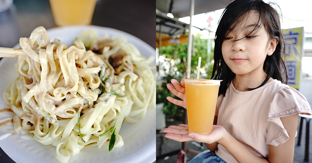 嘉義美食》涼麵四味果汁~在地人也愛的銅板美食!! 嘉義必吃美乃滋涼麵很對我的胃 @兔兒毛毛姊妹花